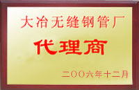 新乐大冶代理商